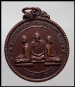 เหรียญอาจารย์กรุงเดชารุ่นแรก(1839)
